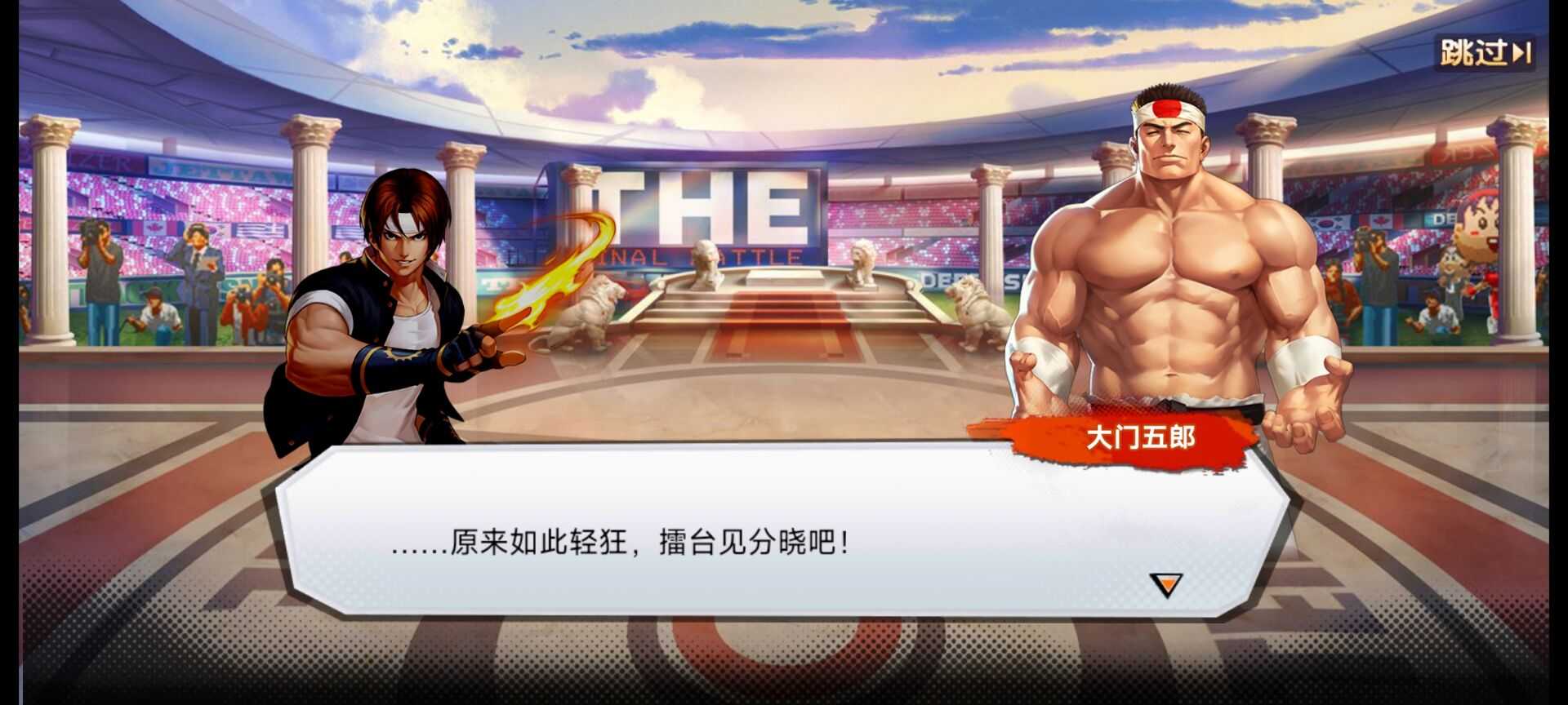 拳皇（无限代金券）