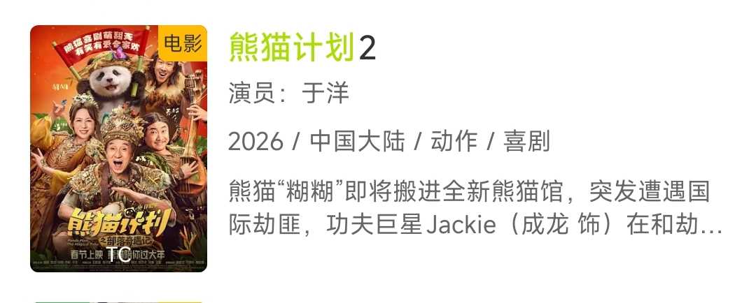 【追剧】好好看v3.4.0 去广告版,4K超清画质,完全免费! - 帖子图片2