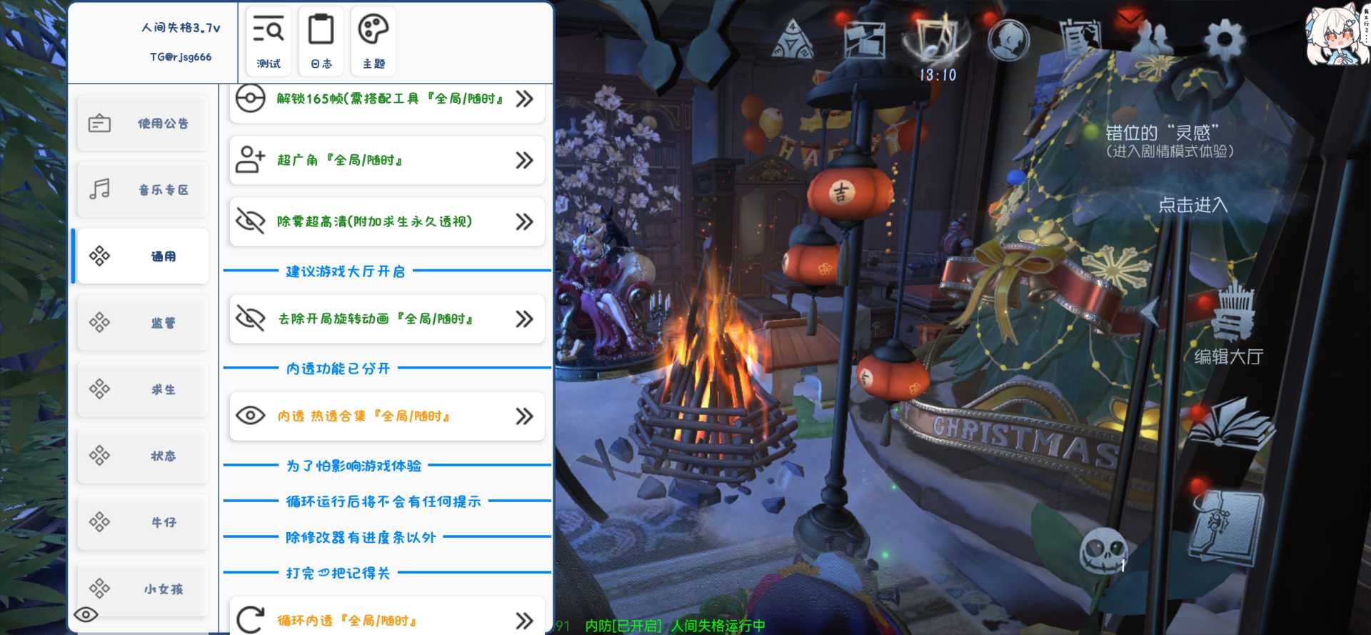 第五人格公益 支持root 免root跨进程 解锁帧率上限 过检测 - 帖子图片4