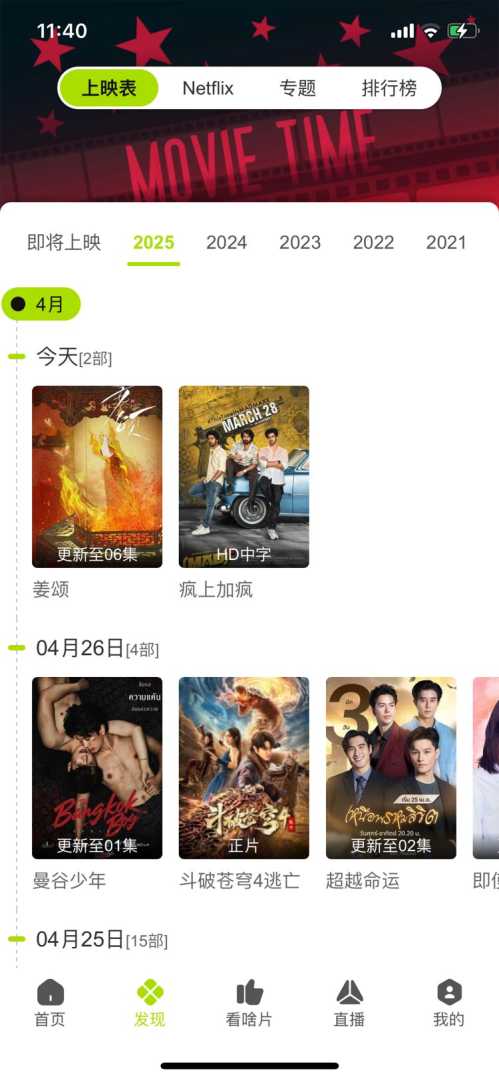 【追剧】好好看v3.4.0 去广告版,4K超清画质,完全免费! - 帖子图片5
