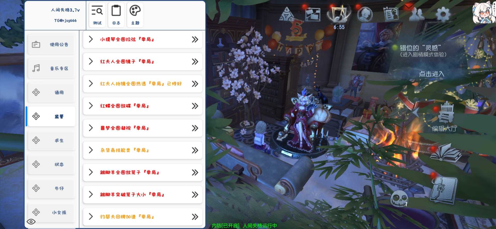 第五人格公益 支持root 免root跨进程 解锁帧率上限 过检测 - 帖子图片6