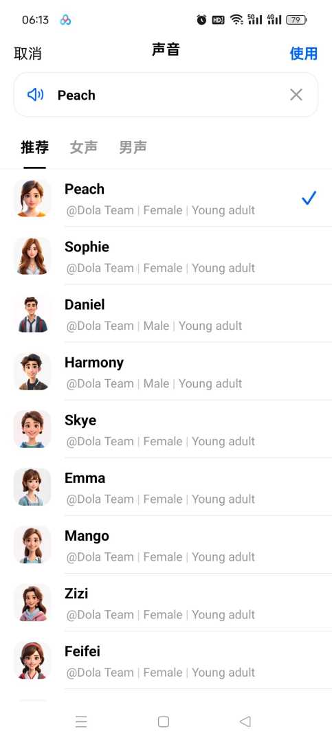 Dola豆包~国际版⭕️最新版㊙️问答无限制,最强豆包AI - 帖子图片3