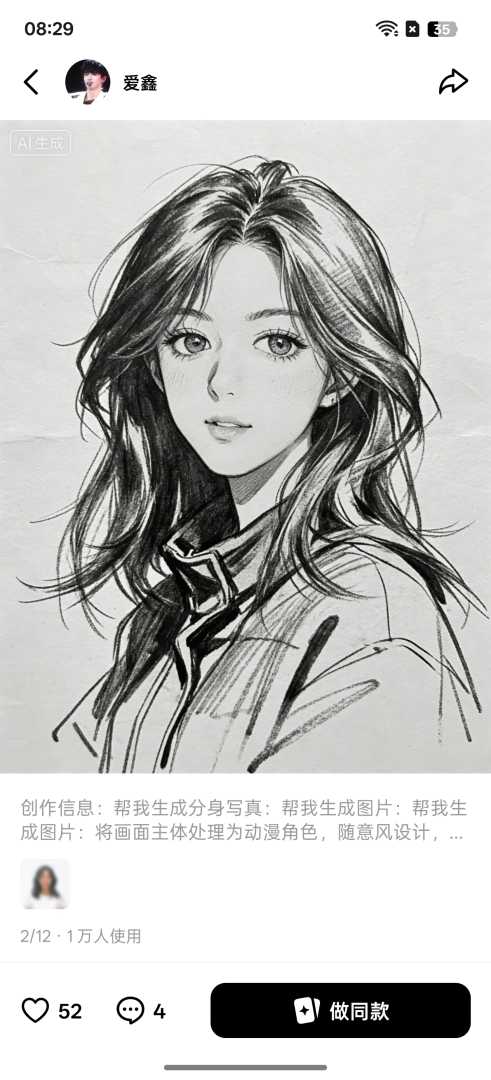 豆包v12.6.0🔥完全无限制🔥国内顶尖AI技术打造 - 帖子图片4