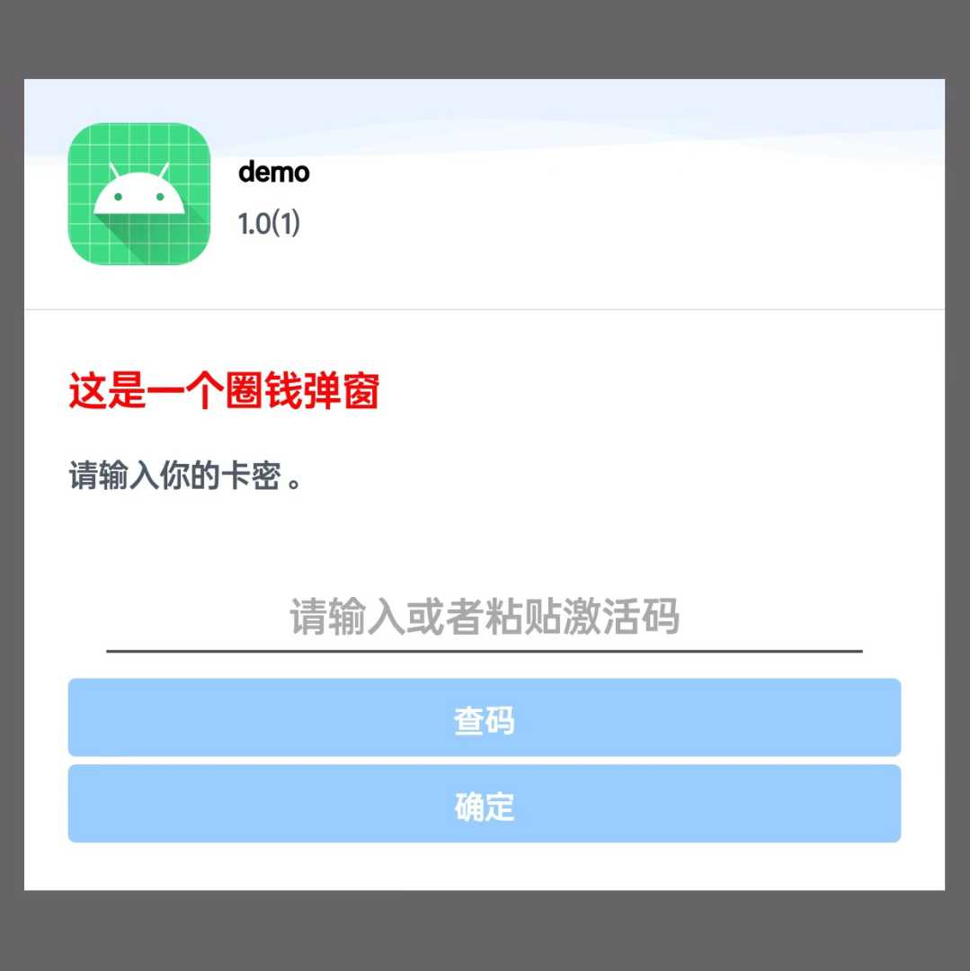 弹窗去除模块⭕️一键去除卡密、广告、强制弹窗⭕️免费无广 - 帖子图片3
