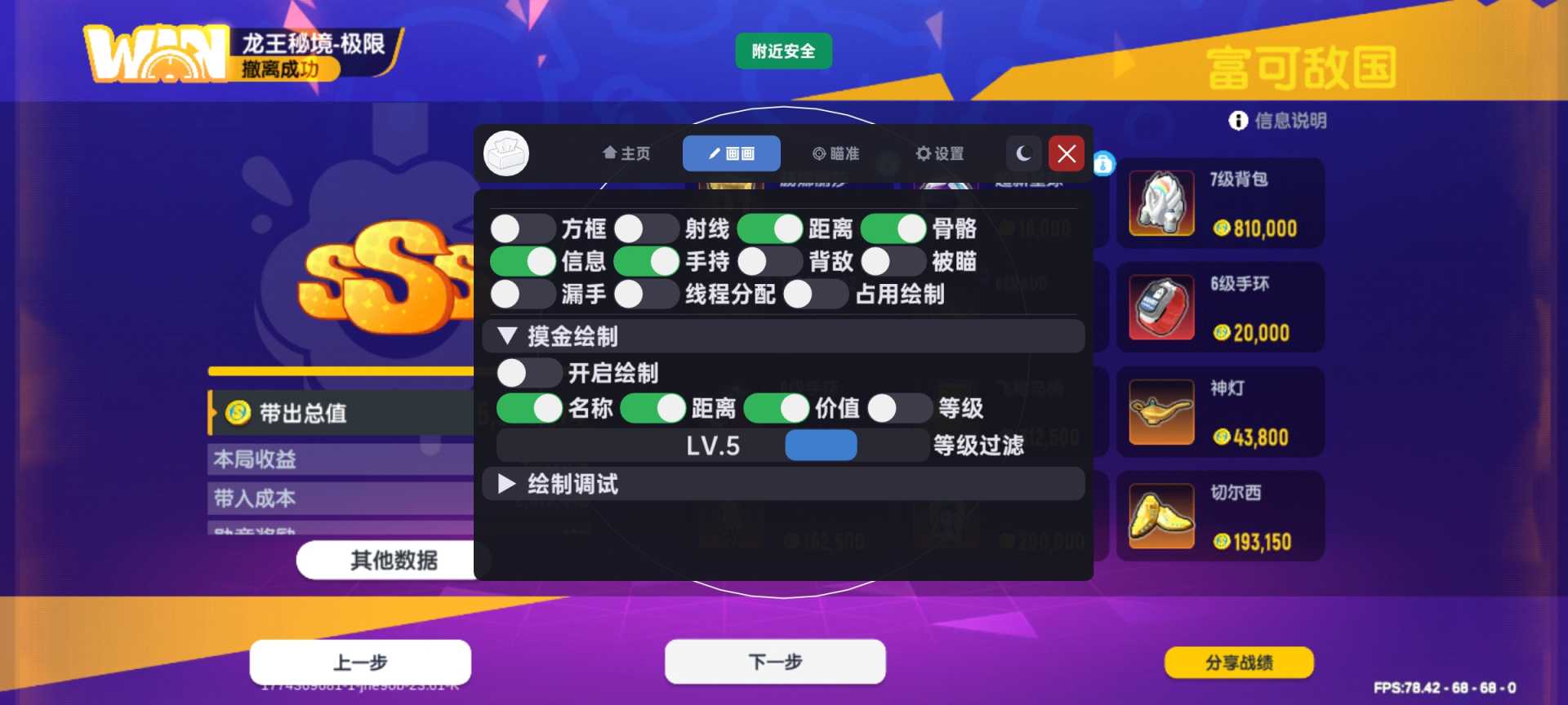 香肠派对纸巾内核WePro - 帖子图片1