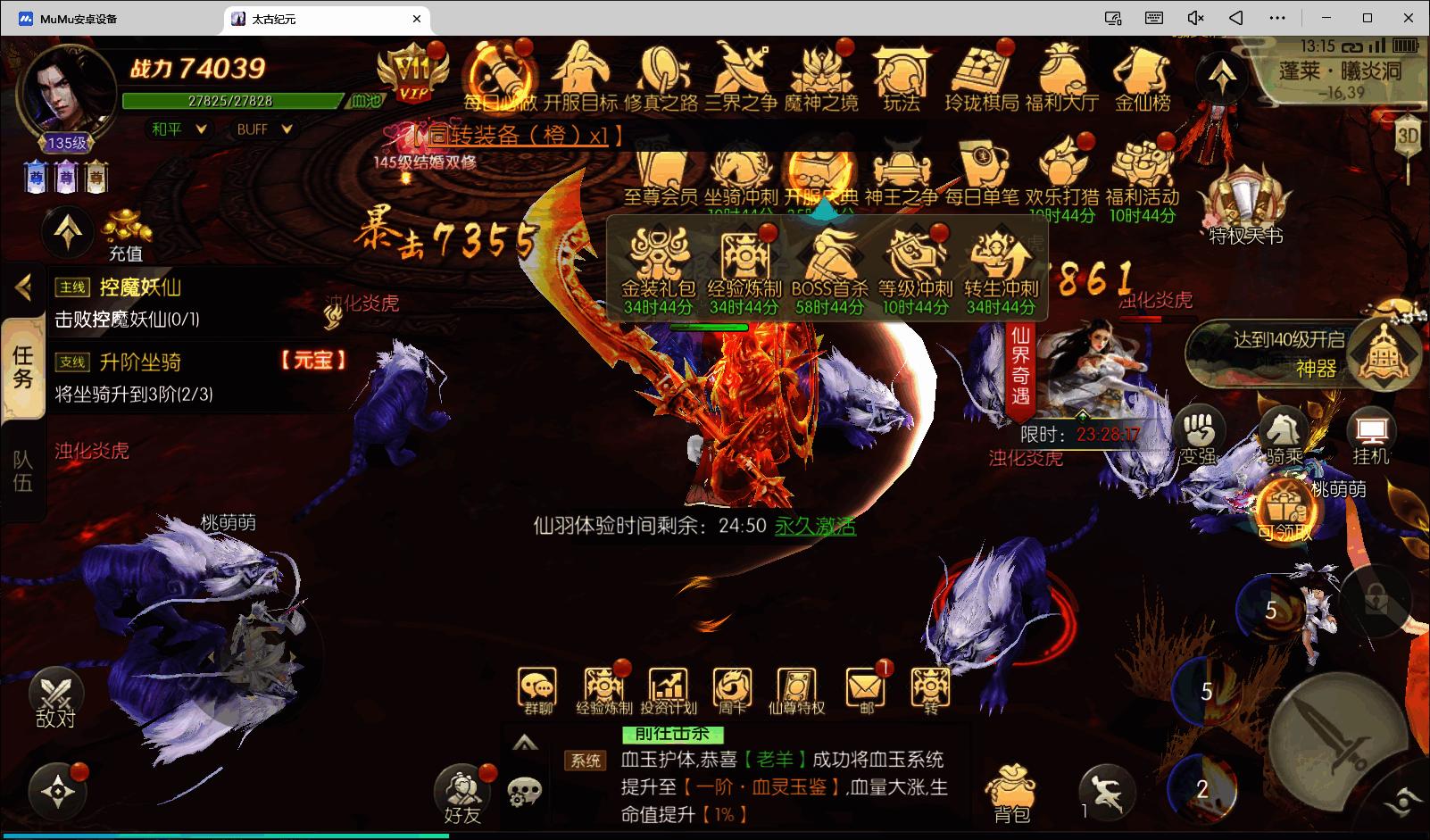 太古纪元--仙侠--GM后台