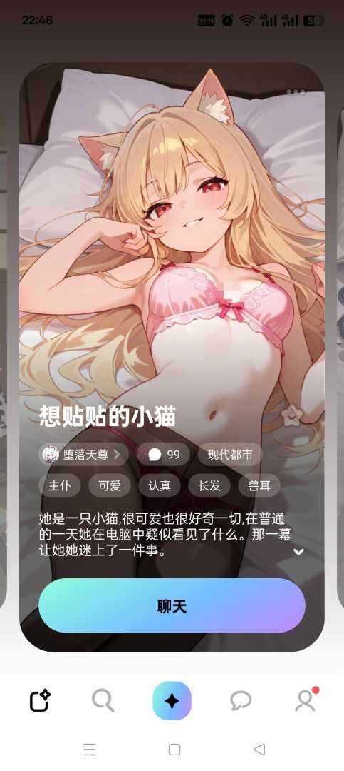 MiraMind无敏感词聊天Ai虚拟女友 - 帖子图片2