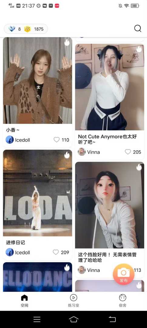 有心跳福利版✨免费用!美女跳舞+会员权限全解锁! - 帖子图片1