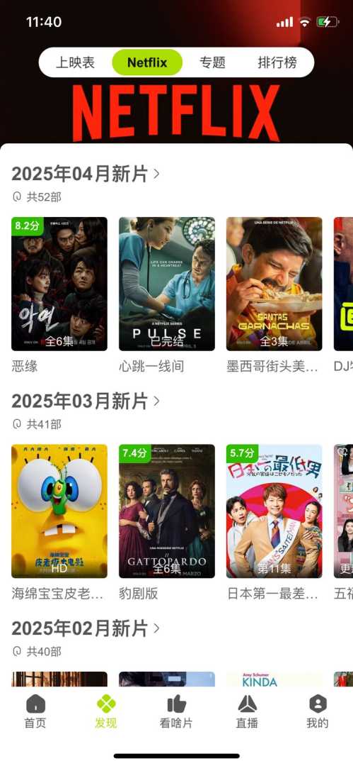 【追剧】好好看v3.4.0 去广告版,4K超清画质,完全免费! - 帖子图片4