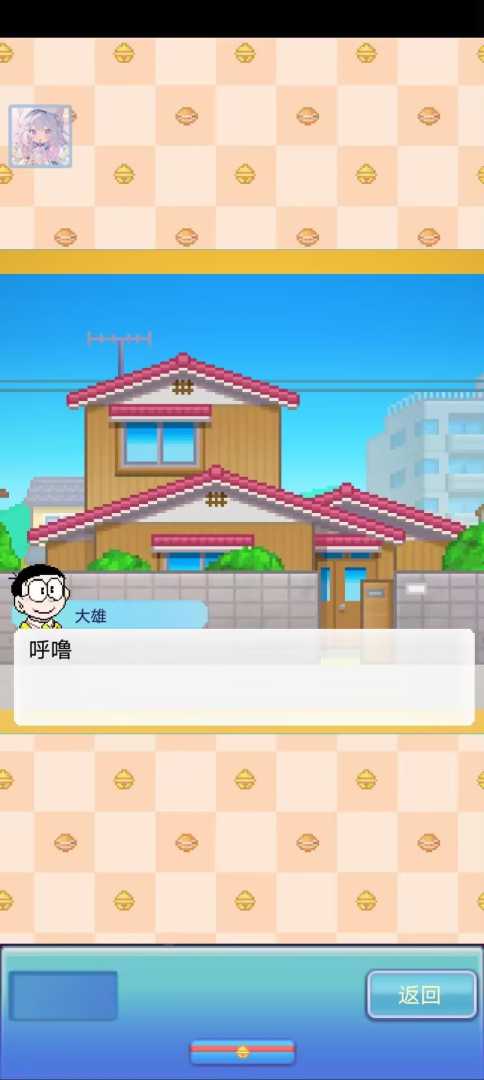 哆啦A梦 铜锣烧店物语， - 帖子图片3