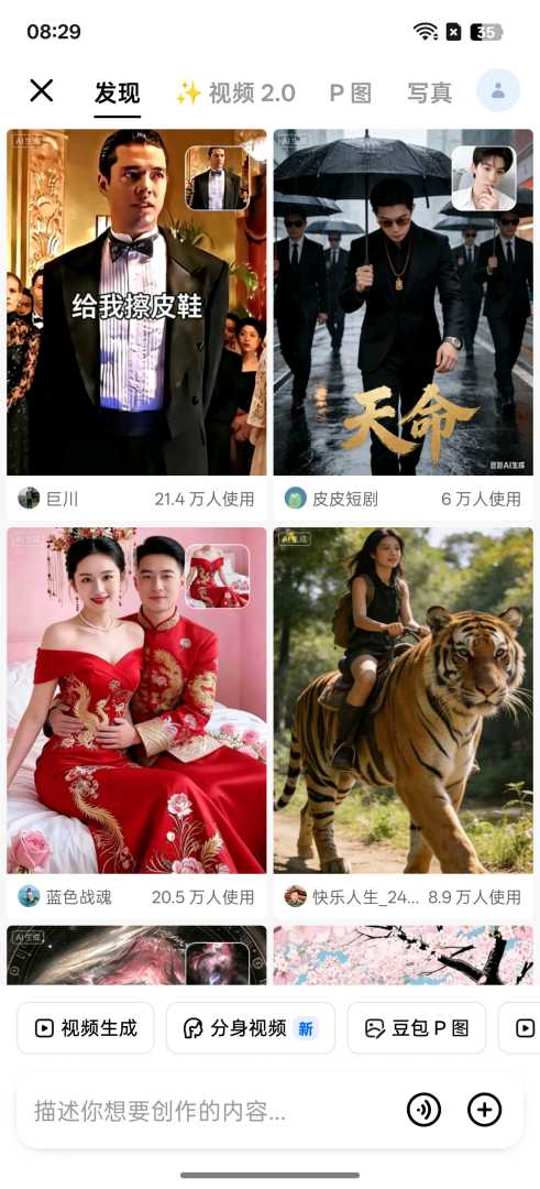 豆包v12.6.0🔥完全无限制🔥国内顶尖AI技术打造