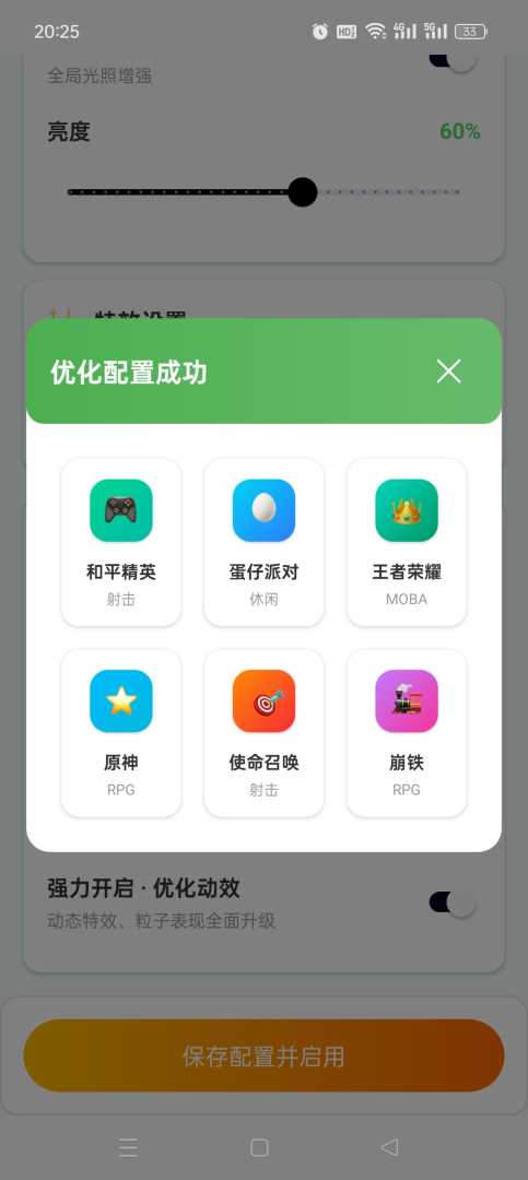 画质助手MAX版🔥解锁永久VIP➕免root提升游戏画质帧率🔥流畅不卡顿 - 帖子图片4