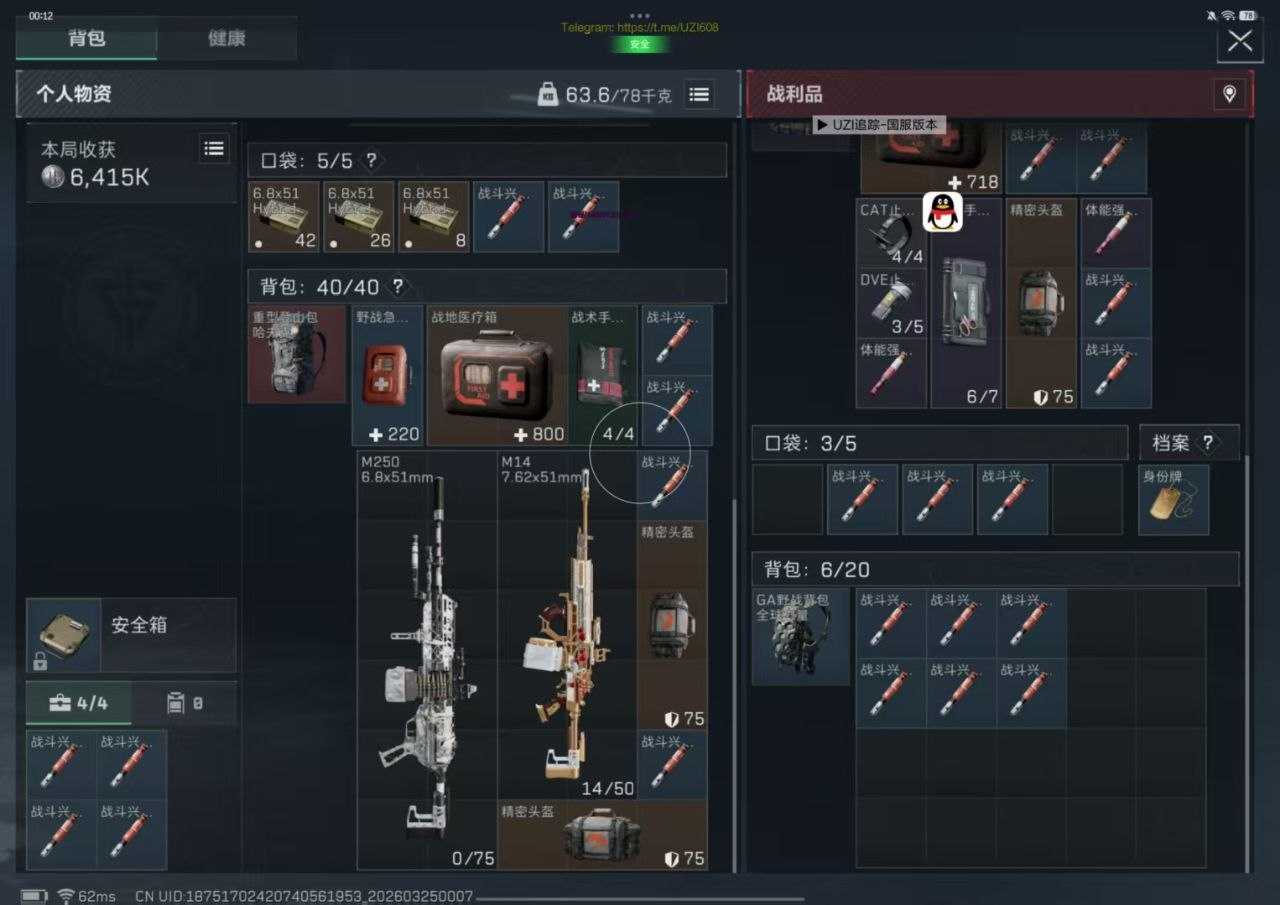 三角洲行动追踪 - 帖子图片2