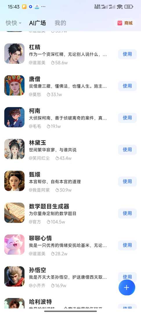 快问AI🔥AI智能问答➕拍照解题学习生活全能助手 - 帖子图片3