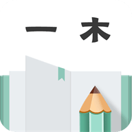 一木记账v5.5.5高级版