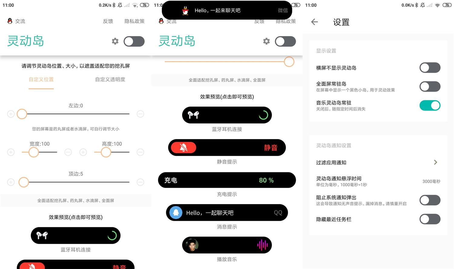 万象灵动岛v1.5功能多功能截图1