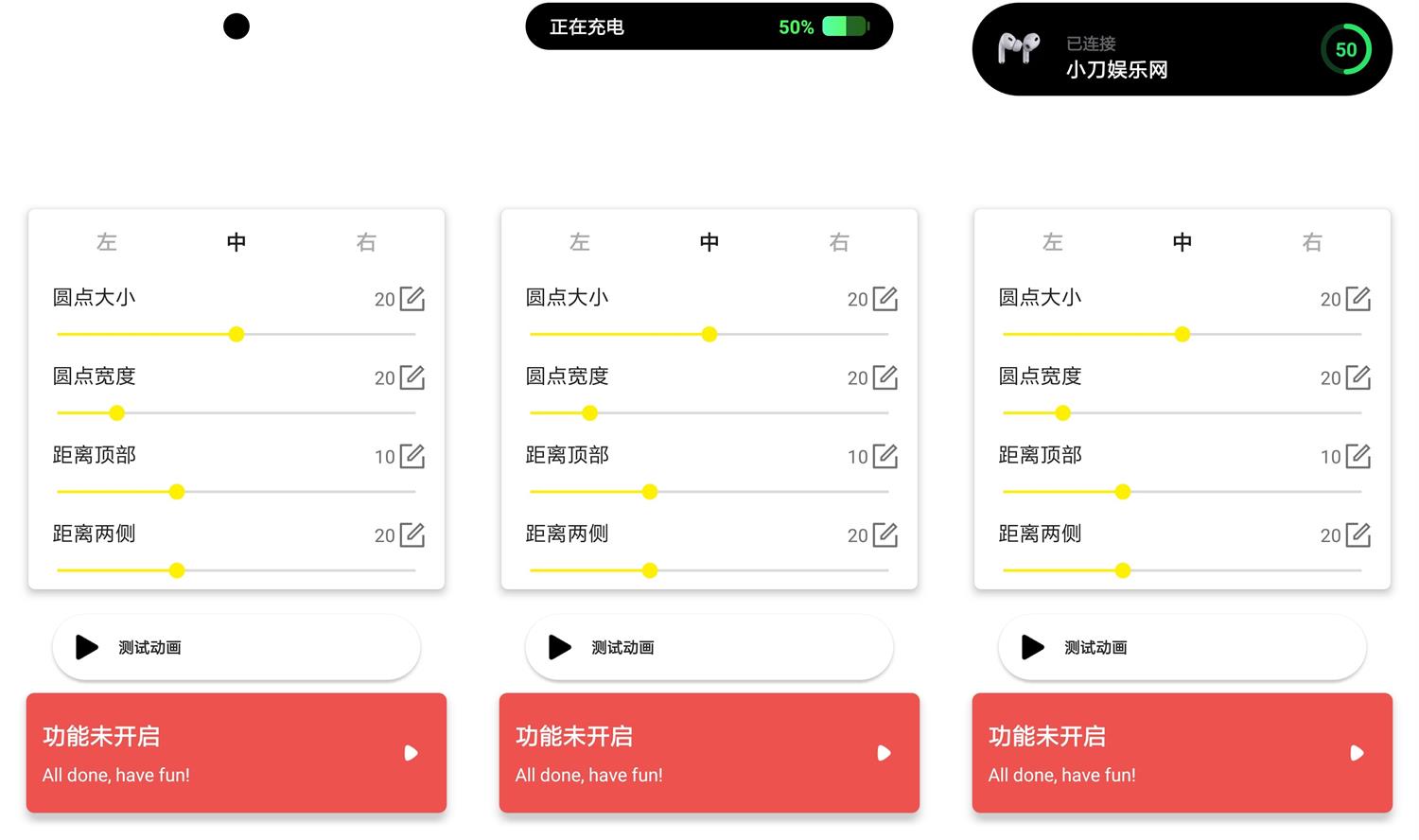 灵动鸟v1.1.0仿灵动岛功能截图1