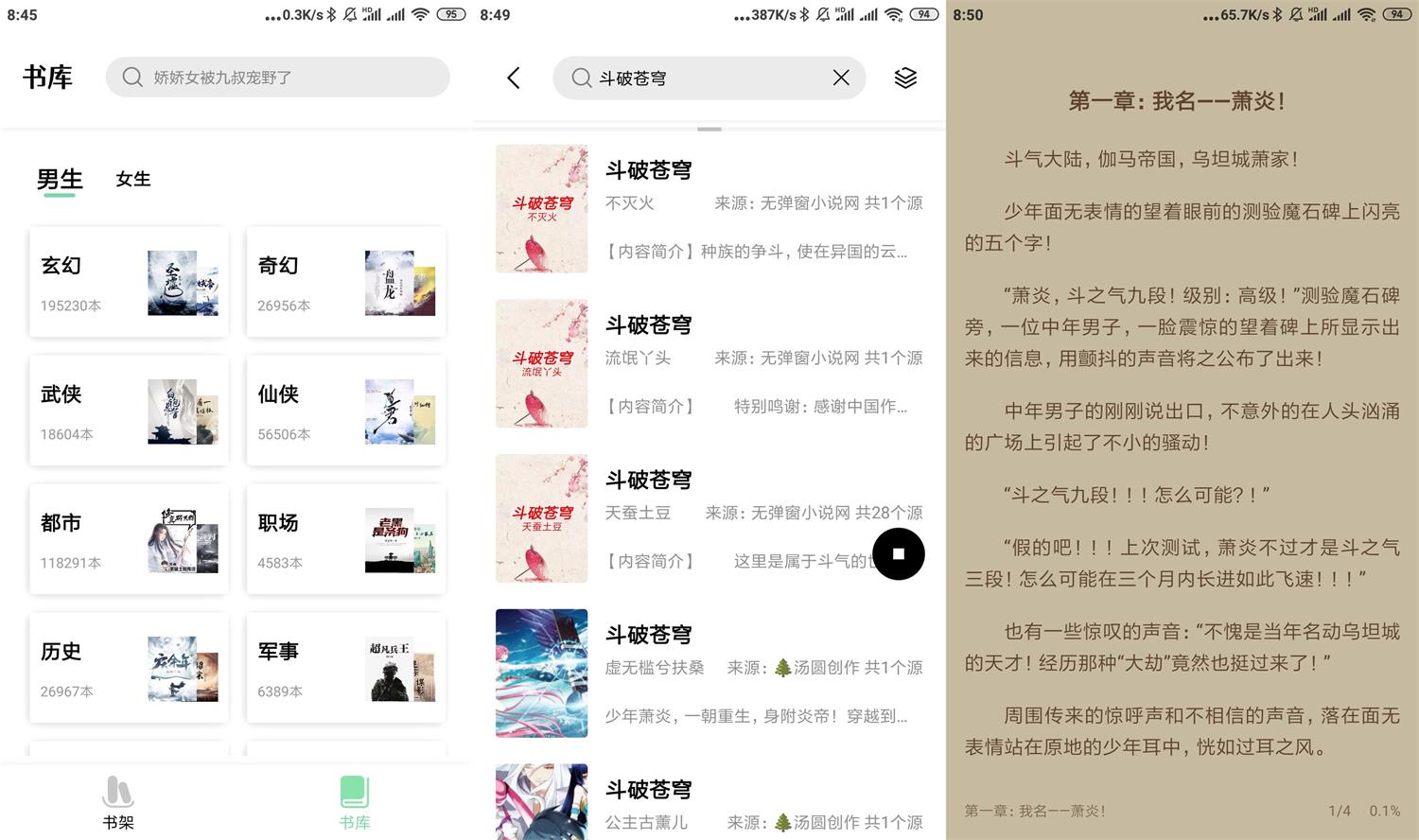 书香仓库v1.4.9绿化版功能截图1