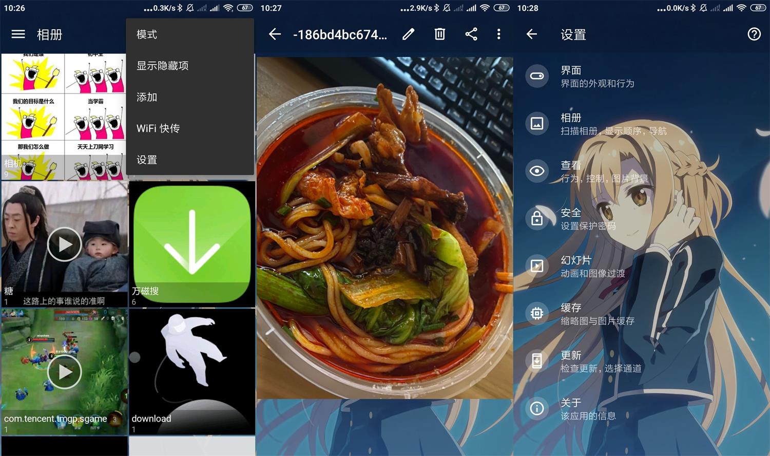 图库QuickPic v8.5.10绿化版功能截图1