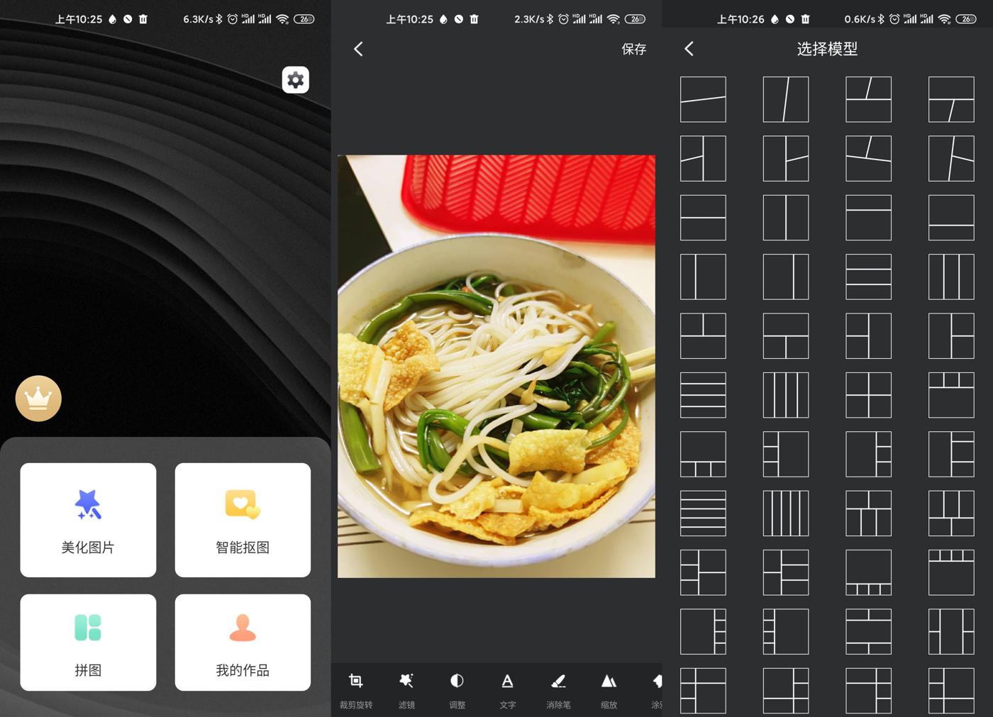 PS修图软件v7.3绿化版功能截图1