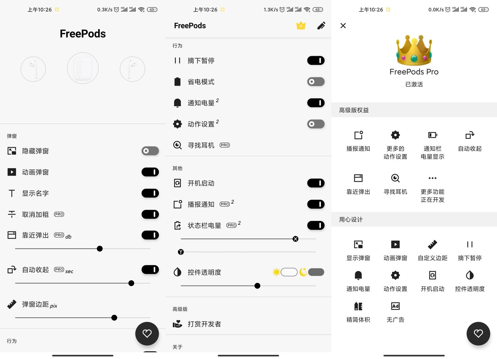 FreePods v1.5.41高级版功能截图1