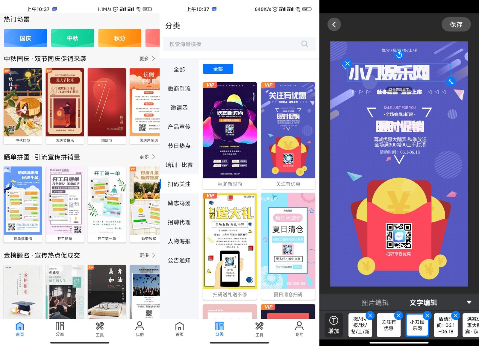 微商海报v1.2.4绿化版功能截图1