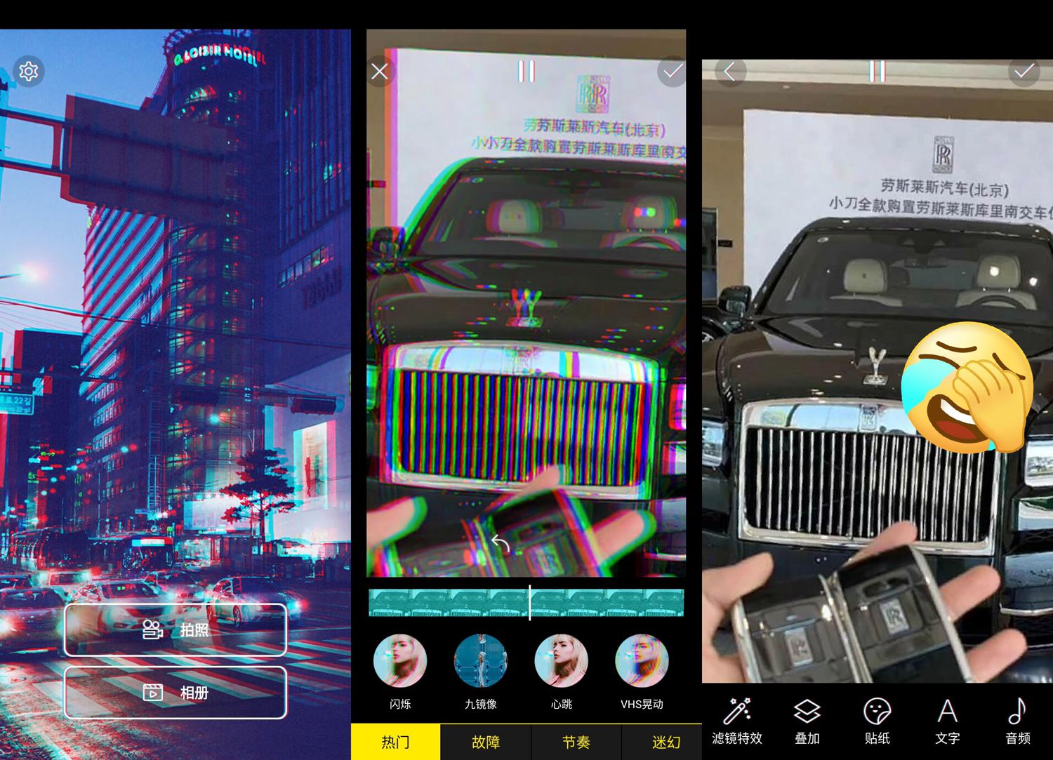 蒸汽波特效相机v1.7.1功能截图1