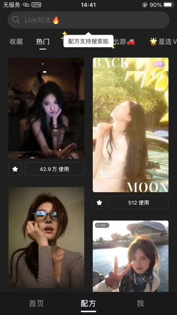 iOSWink v2.1.1绿化会员权限，无需登录，手慢无功能截图2