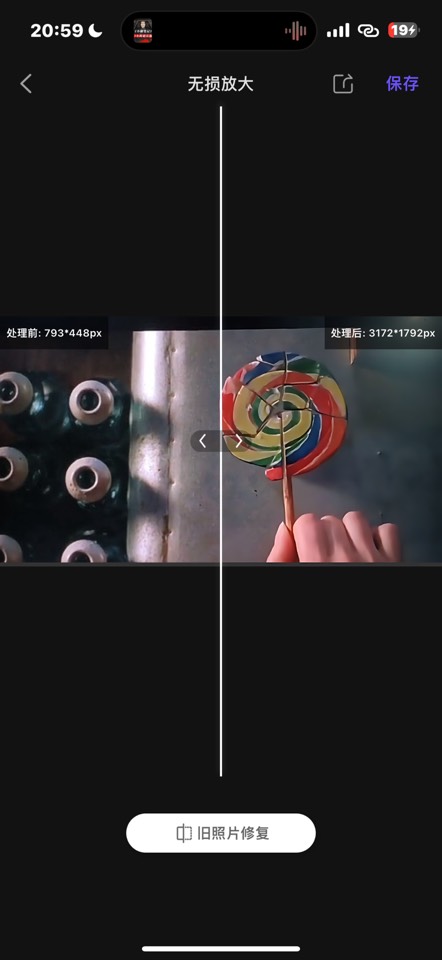 iOSProKnockout v7.70 抠图P图神器功能截图2