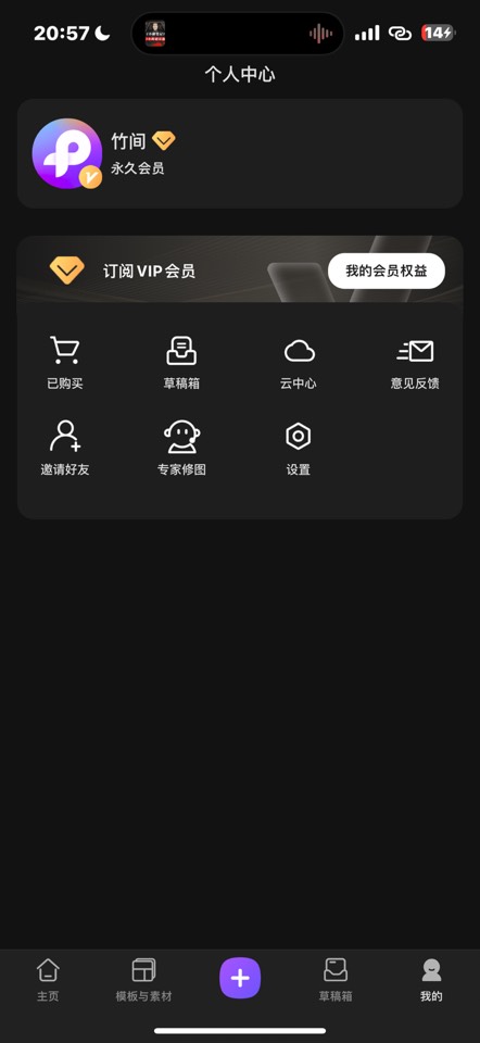 iOSProKnockout v7.70 抠图P图神器功能截图3