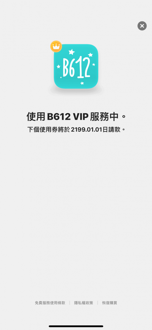 iOSB612 v14.0.16｜解锁Pro｜轻松拍大片功能截图2