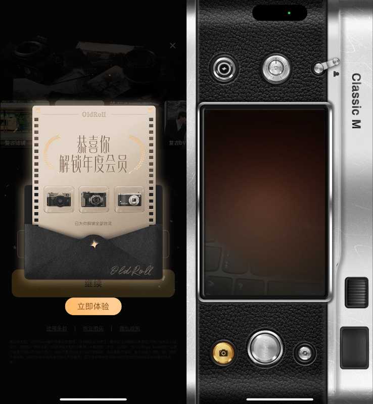 iOS复古胶片相机 v7.0.2 解锁高级功能功能截图1