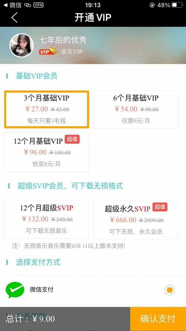 iOSDJ多多 v4.1.4全网音乐解锁会员权限，拿下！功能截图2