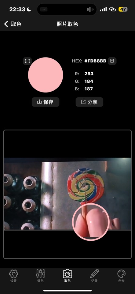 iOS览色Pro v2.6.0 付费软件免费用功能截图1