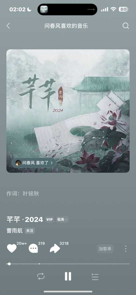 iOS汽水音乐 v13.5.1 秒跳&ldquo;免&rdquo;功能截图1