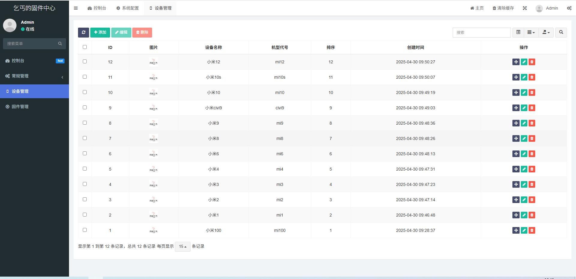 固件小程序对接微信流量主 - 帖子图片6