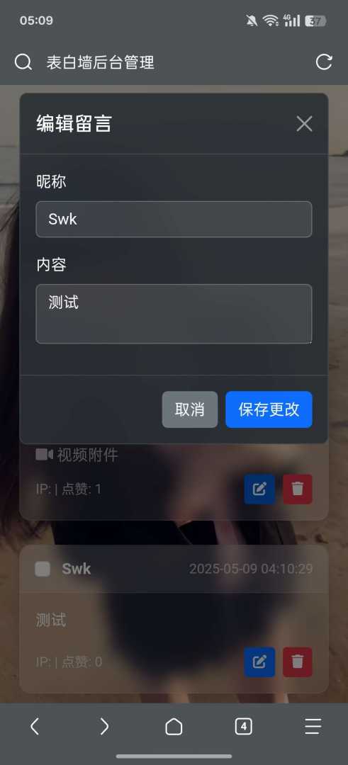 简单的php表白墙源码 - 帖子图片5
