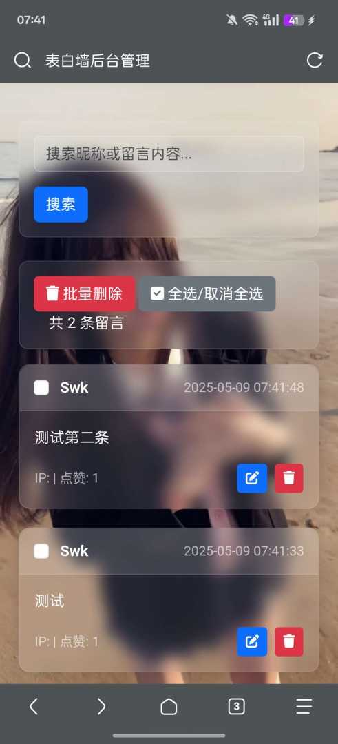 简单的php表白墙源码 - 帖子图片3