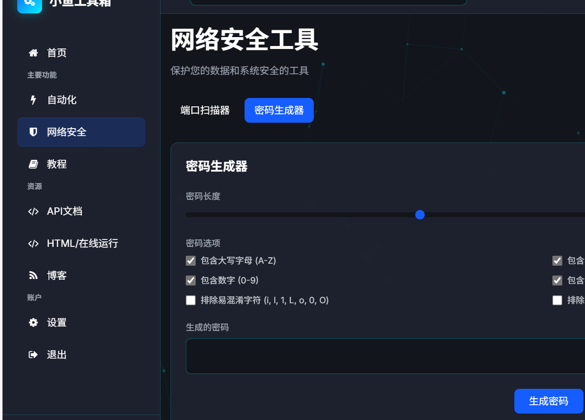 自动化小鱼工具箱V1.0源码 - 帖子图片3