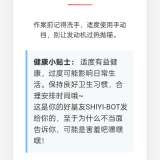 给好基友发条邮件源码 - 帖子图片1