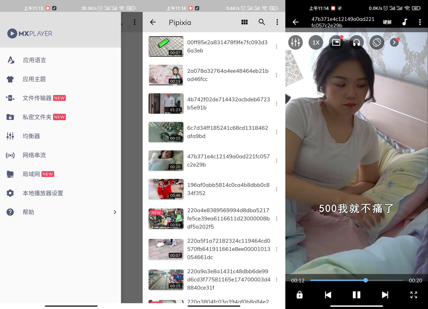 MXPlayer v1.98.1绿化版功能截图1