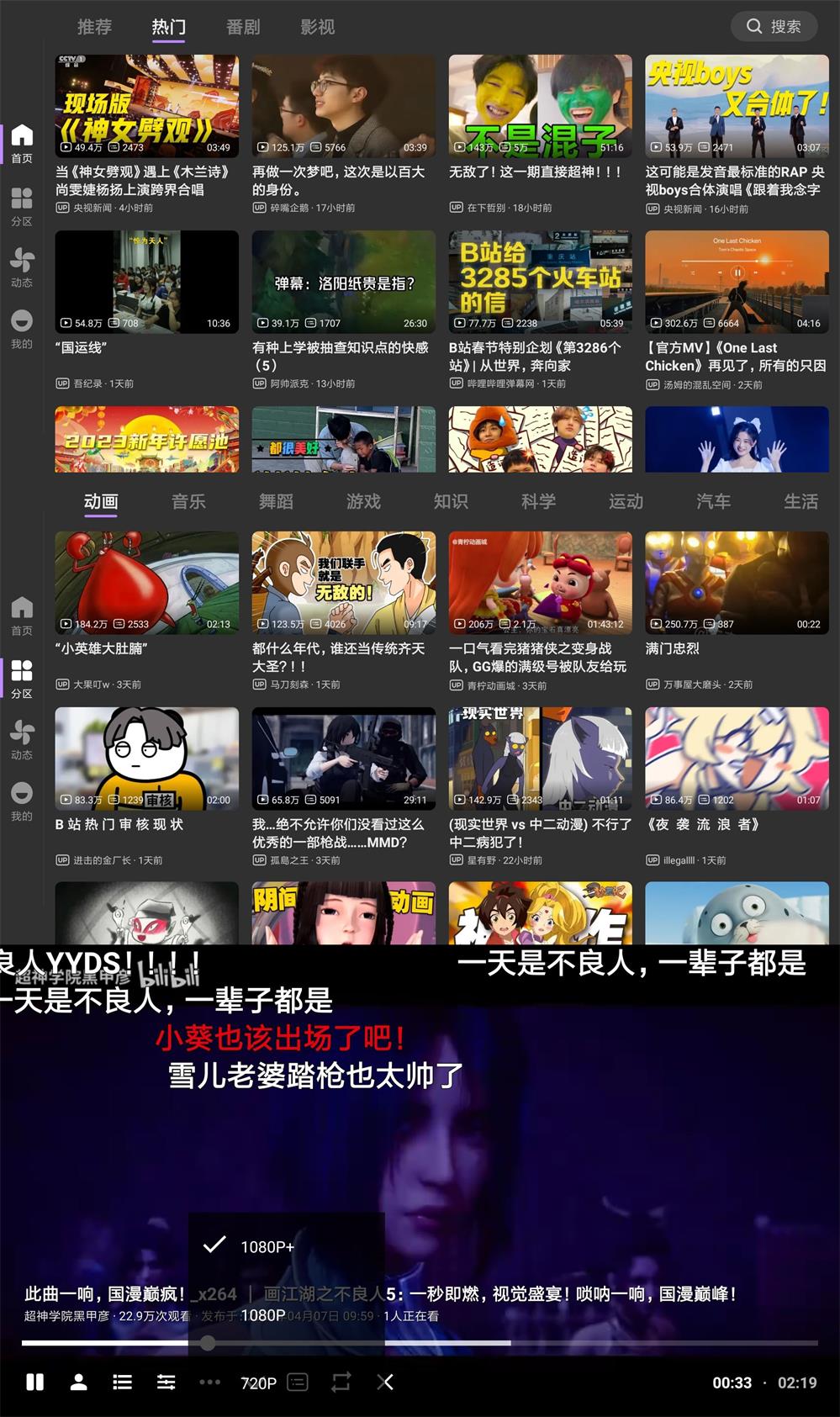 BBLL v1.5.2 B站第三方软件功能截图1