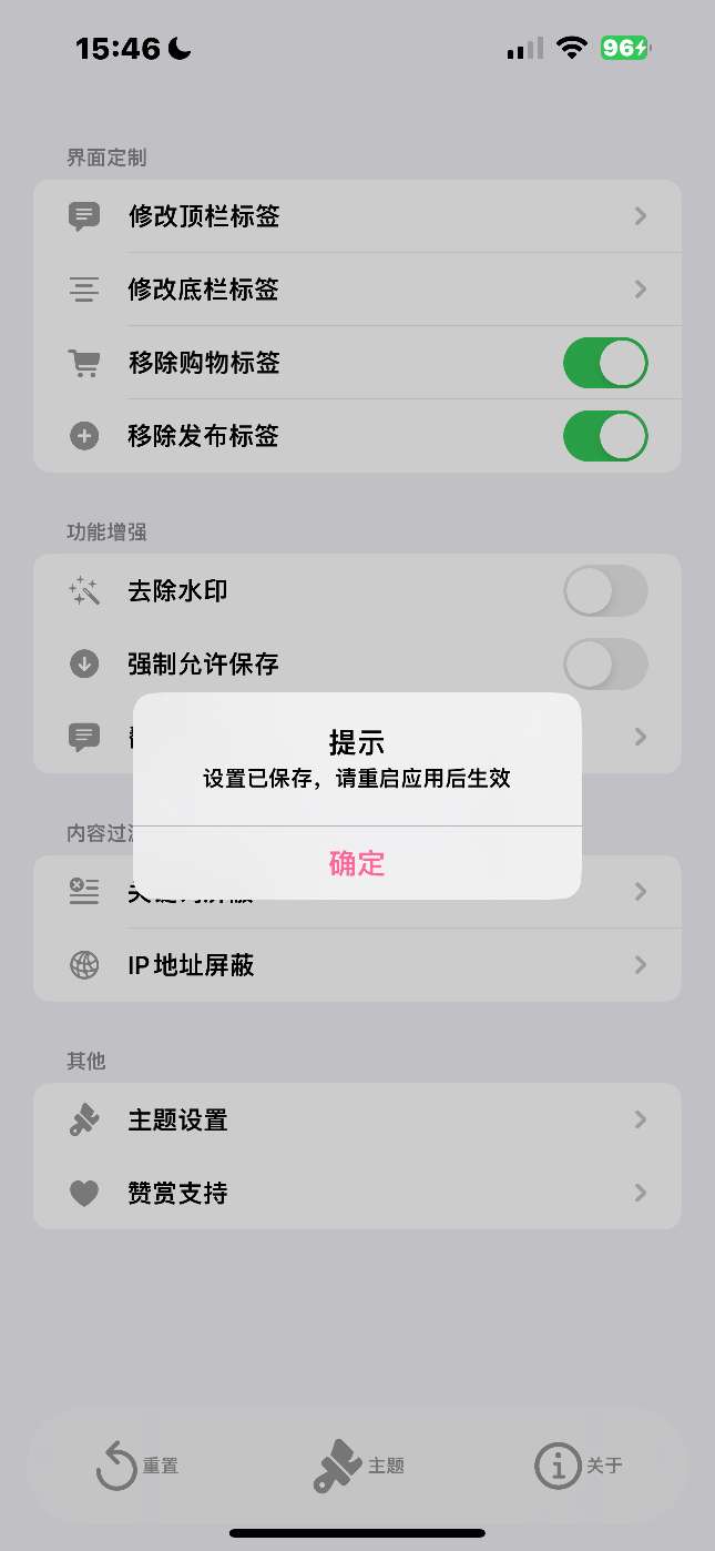 iOS小红书  v8.85pro版去水印无广纯净版功能截图2