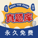 高考真题库v2.0.0纯净无广告