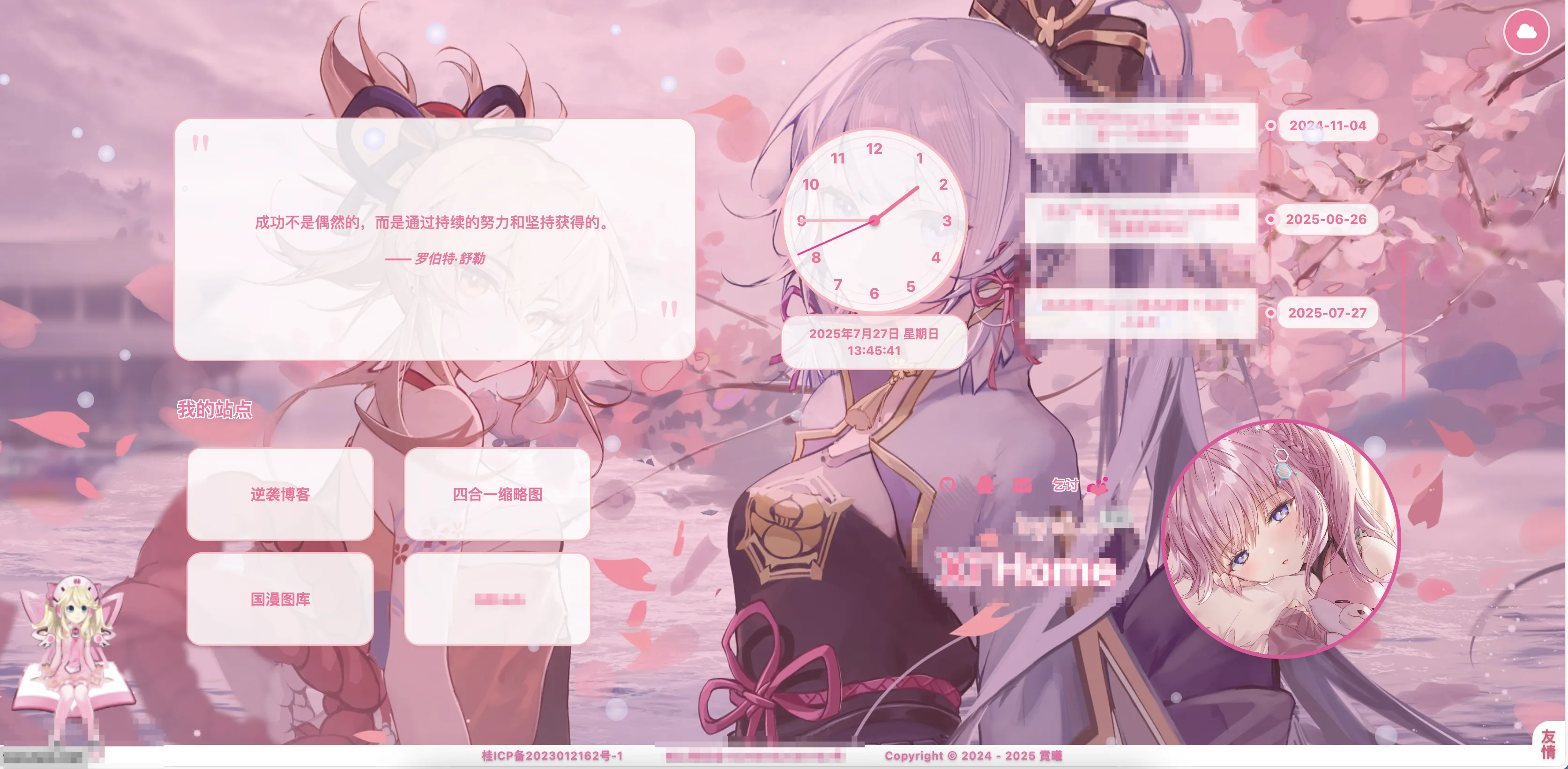 猛男粉系列个人主页源码 - 帖子图片1