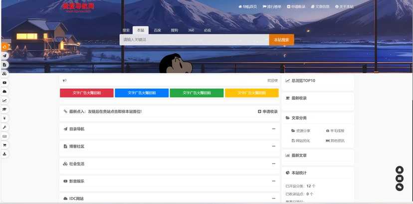 我爱导航系统(52DH Pro）开源版下载 - 帖子图片2