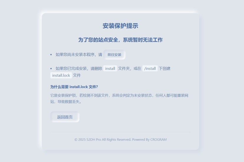 我爱导航系统(52DH Pro）开源版下载 - 帖子图片1