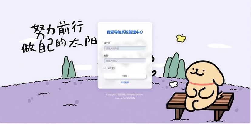我爱导航系统(52DH Pro）开源版下载 - 帖子图片3