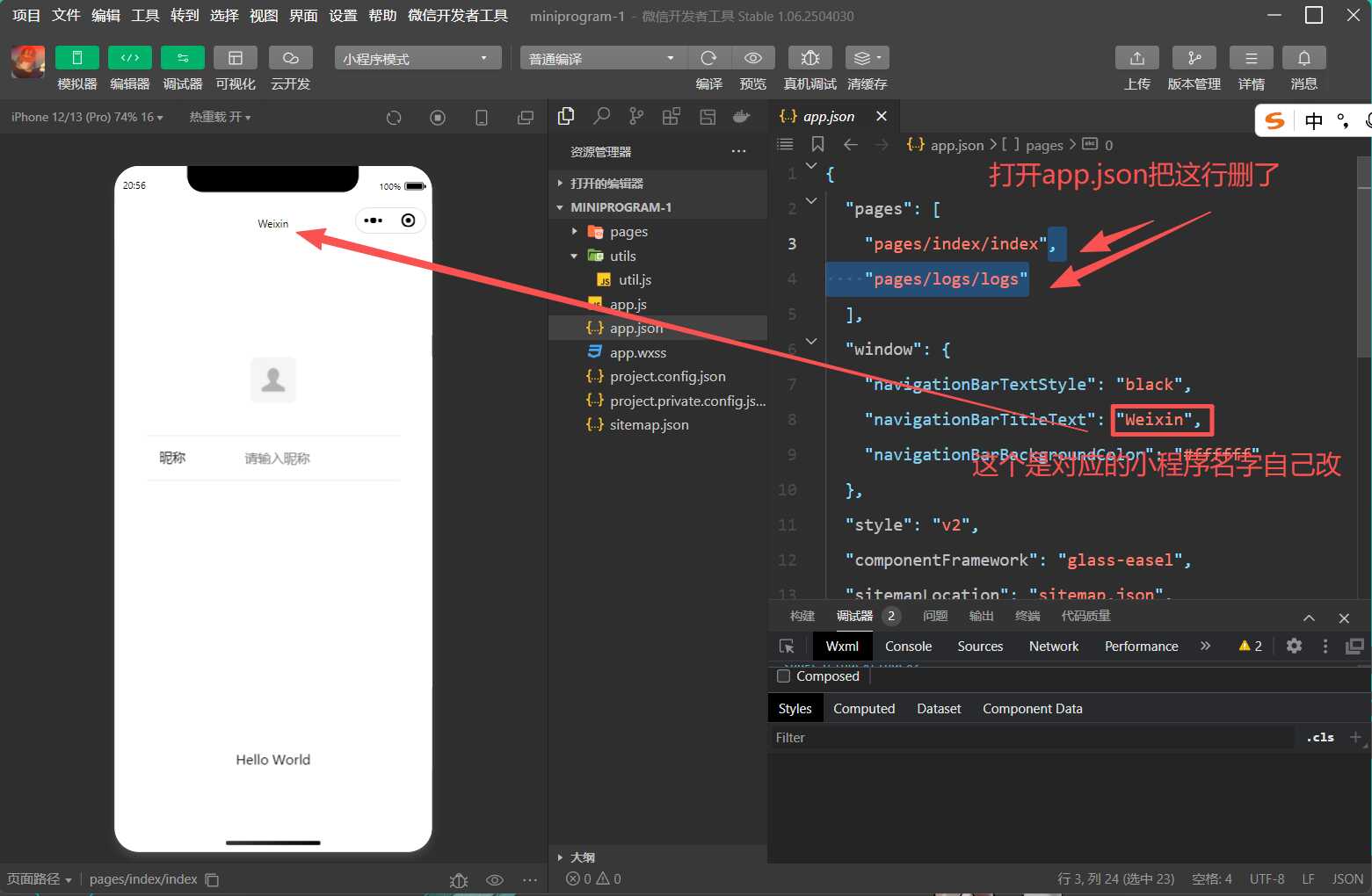 网站转小程序（超简单保姆教程） - 帖子图片2