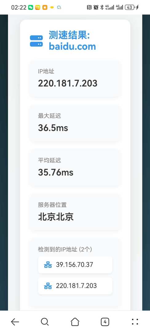 网站精准测速IP源码 - 帖子图片2